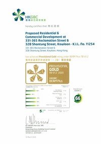 Gold Standard - Provisional Certificate by the Hong Kong Green Building Council